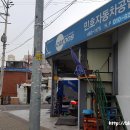 민호자동차공업사 이미지