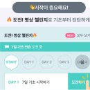 더나은코스웍 | [공지] 수면장애, 불면증으로 힘겨울 때 :: 마음챙김,명상앱 마보 mabo