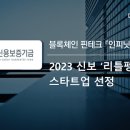 인피닛