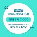 애시앙공인중개사사무소 이미지