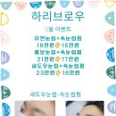 브로우.아 - 사천시 상강청길 25 | 브로우.아