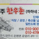 하하네고깃간 네이버블로그