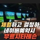 (QED)더메이트골프아카데미