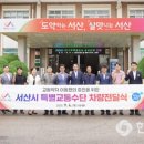 서산시 교통약자이동지원센터 이미지