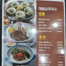 메밀당막국수(첨단점)