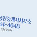 힘찬공인중개사사무소 이미지