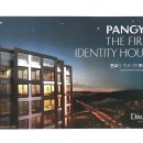 판교복공인중개사사무소 이미지