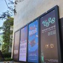 뮤지컬 프라테르니테 커튼<b>콜</b>~ <b>링크</b>아트센터드림 3관 양지원 김기택