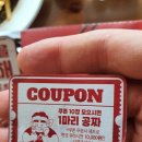 꾸브라꼬숯불두마리치킨충주점
