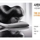 골든팰리스헤어