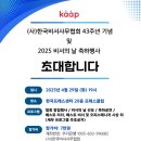 한국비서사무협회 이미지