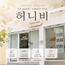 디케이엔와이여성갤러리아진주 | (경남/진주) 진주속눈썹펌 눈썹반영구 찐맛집 <허니비>