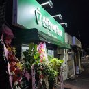 신전떡볶이성산점
