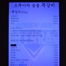 달삼로L | 울산 오쪽이락 달동 맛집 쪽갈비