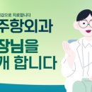 수원항외과의원 네이버블로그