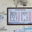 함지박해물손칼국수