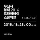 옷 사는 날 이미지