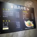 왕천파닭괴산점