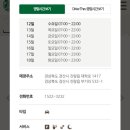 스타벅스 경산하양DT