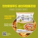 "한 그릇의 라면, 그 이상의 가치"