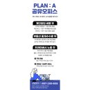매일매일작업실 | 공유오피스 직접 계약하고 한 달 동안 매일 출근하며 느낀 찐 솔직 후기, 1인 기업과 스타트업을 위한...