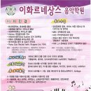 르네상스음악학원 이미지