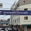 금정역금강공인중개사사무소 | 금정역세권1구역 설 병오년 새해인사
