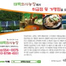 태백농장 이미지