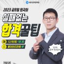 사부님 설명회(12월 8일) 사전예약 링크 이미지