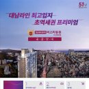 더프리미엄 - 구로구 | 더프리미엄