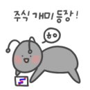50대 아빠, 자녀에게 배우며(?) 주식 투자 다시 시작한 후기