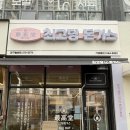 대구 대천동 가성비 좋은 돈가스 맛집 최고당돈가스 대구월배점 후기