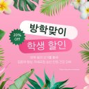 일지스타치 | 광교요가 카미요가원 7월 방학맞이 학생할인, 수련 후기