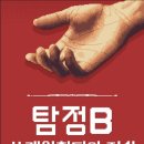 방탈출버스티드