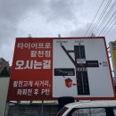 새부산타이어