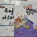 스카이미래엔수학학원