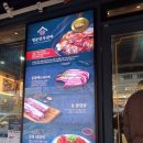 명륜진사갈비 양평역점 이미지