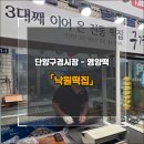 참새시장떡집