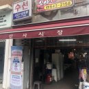 쌍둥이네떡집 이미지