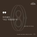 (주)그녀의 정원 드라마 이미지