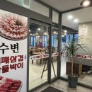 수변대패삼겹살