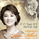 소프라노 고미현 | 소프라노 고미현교수 제23회 독창회