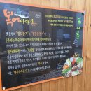 11545-08-00-29 | [평화광장 맛집] "복어촌" 평화광장 8시 오픈! 아침식사 가능한 1996년부터 운영한 복어 전문점 해장 후기
