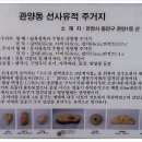 관양동 청동기유적 이미지