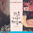너구리 이미지