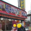춤추는왕만두전통 이미지