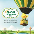 S-OIL(주) MHN스포츠