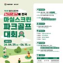 드림파크 스크린 골프 이미지