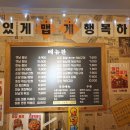 빨간석쇠구이 (서정리점) 이미지