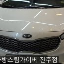 푸른스팀세차